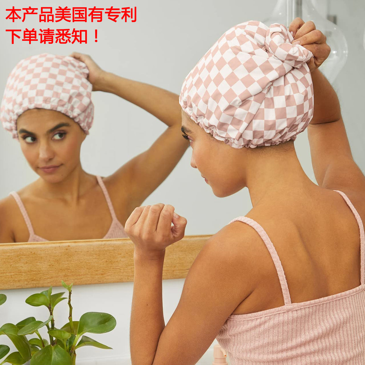 Satin-Lined Checkered Bath Cap, view 2